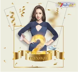 123vip กรอกข้อมูล