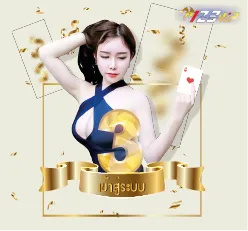 123vip เข้าสู่ระบบ